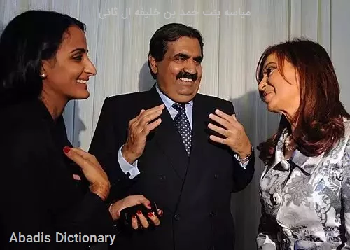 میاسه بنت حمد بن خلیفه ال ثانی